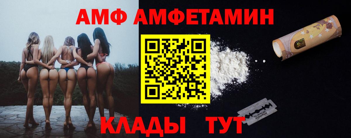 Амфетамин  Амфетамин 97%  Вход с VPN  Амфетамин  blacksprut маркетплейс  Тавда 