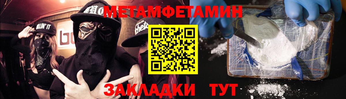 Amphetamine Розовый Тавда