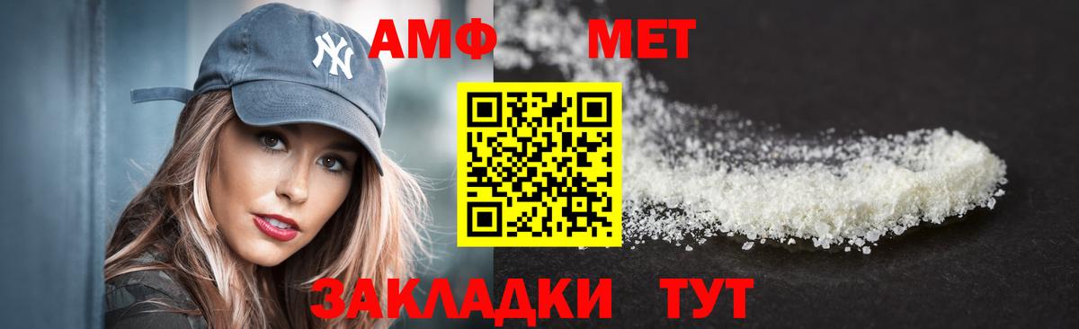 АМФ Розовый Тавда