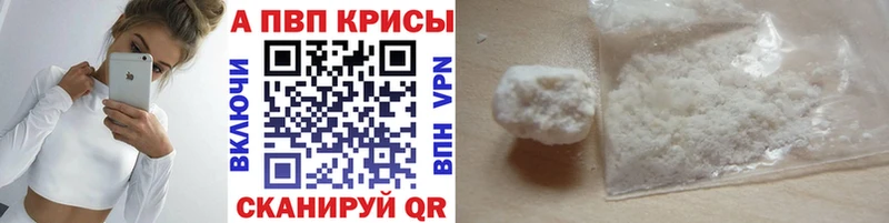 APVP крисы CK  Тавда 