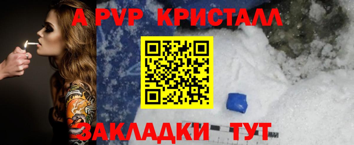 A-PVP мука Тавда
