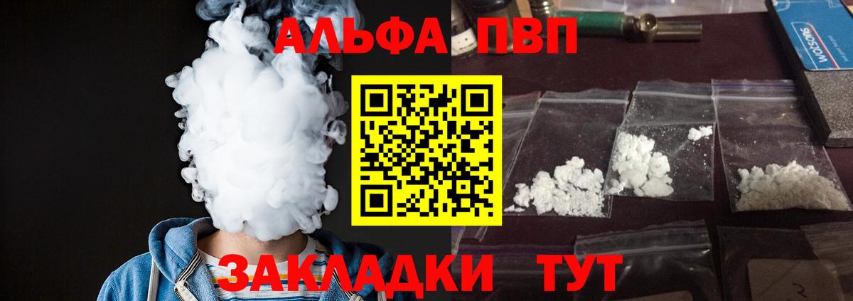 A PVP СК КРИС  Alpha-PVP мука  А ПВП крисы CK  Тавда 