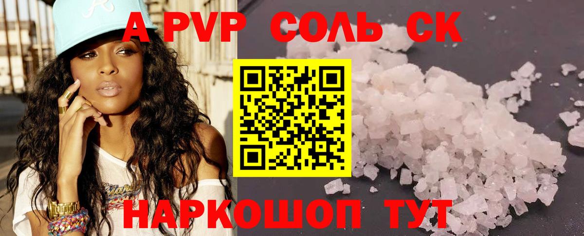 А ПВП СК КРИС  APVP  Вход с VPN  Тавда  Альфа ПВП СК КРИС 
