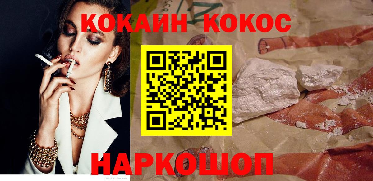 COCAIN  Cocaine Columbia  Вход с VPN  Тавда 