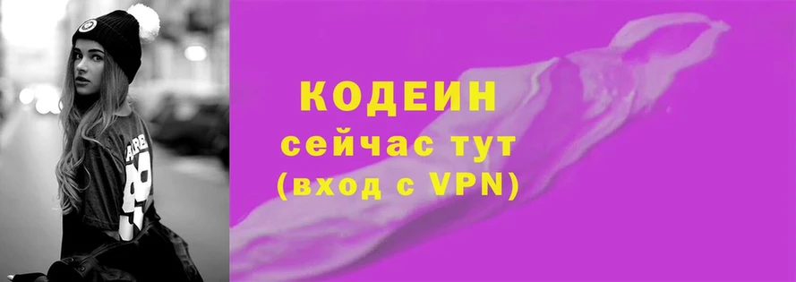 Кодеин напиток Lean (лин)  Тавда 