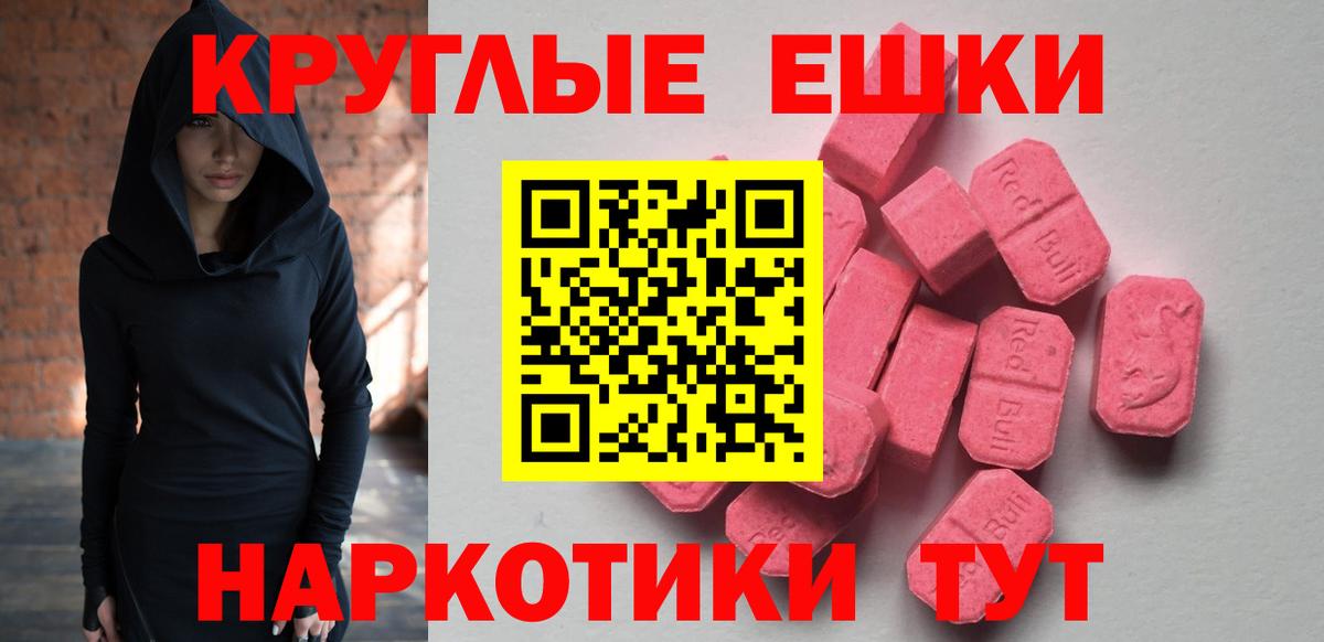 Экстази XTC Тавда