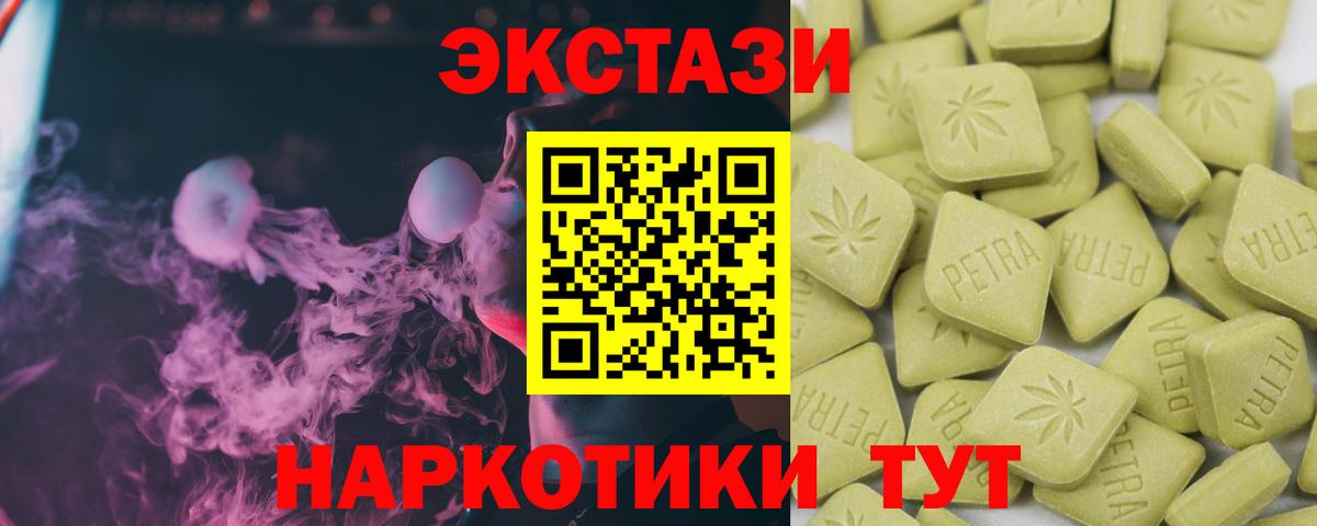 Экстази 280 MDMA  Тавда  Ecstasy  Экстази 99% 
