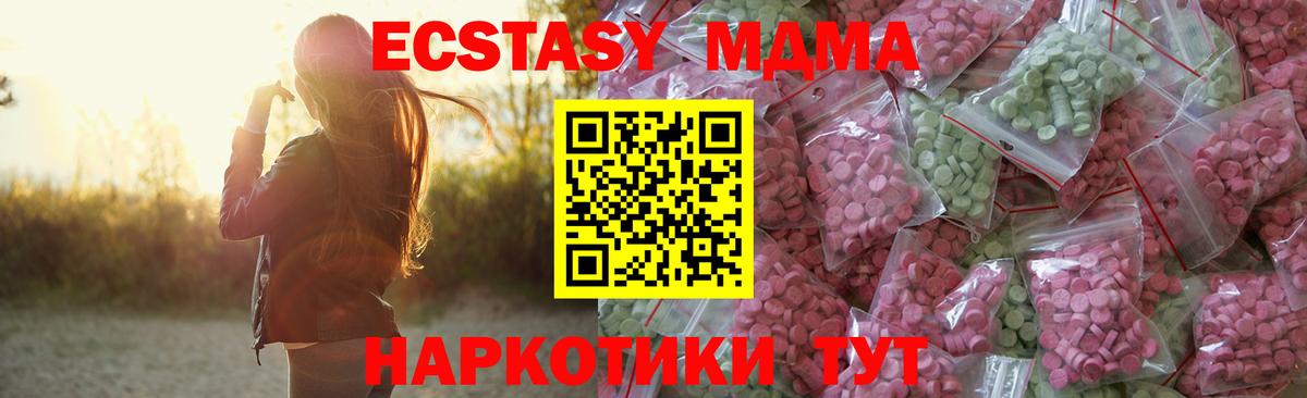 Тавда  ЭКСТАЗИ Дубай  маркетплейс телеграм  Вход с VPN  Ecstasy Punisher 