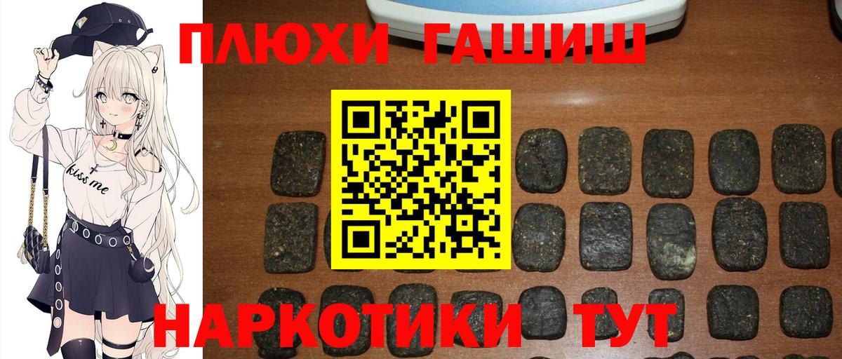 Гашиш hashish  Тавда  ГАШ  ГАШ хэш 