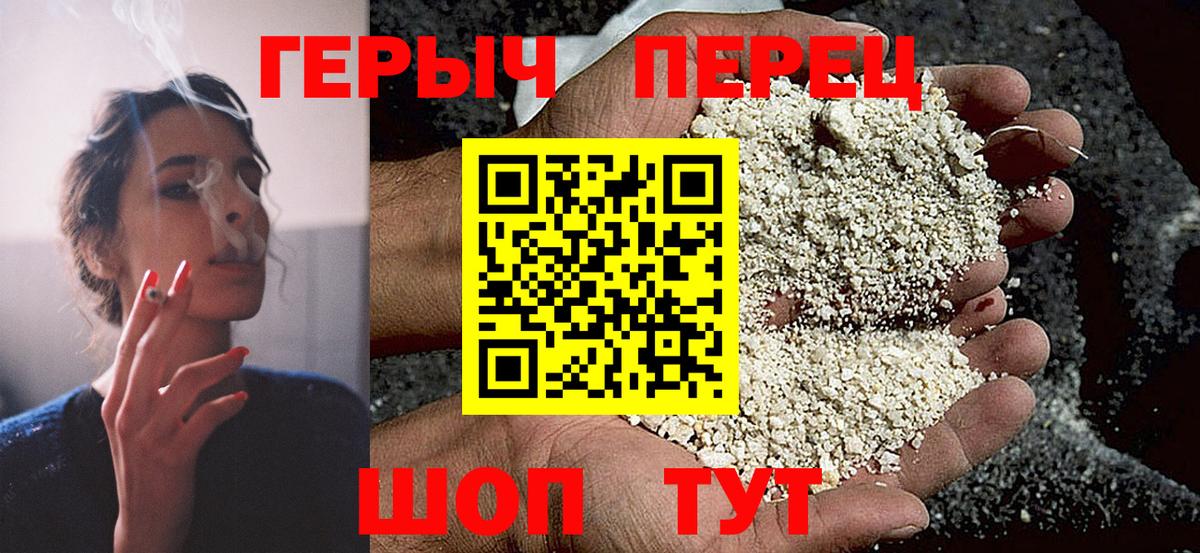Героин  Вход с VPN  Тавда  ГЕРОИН VHQ 
