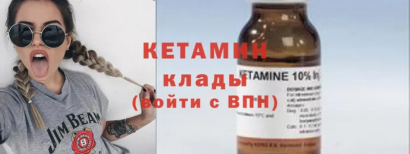 Кетамин ketamine  KRAKEN ONION  Тавда  купить закладку 