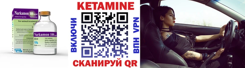 Кетамин ketamine  Тавда 