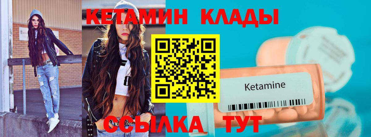Тавда  КЕТАМИН ketamine  Вход с VPN  КЕТАМИН VHQ 