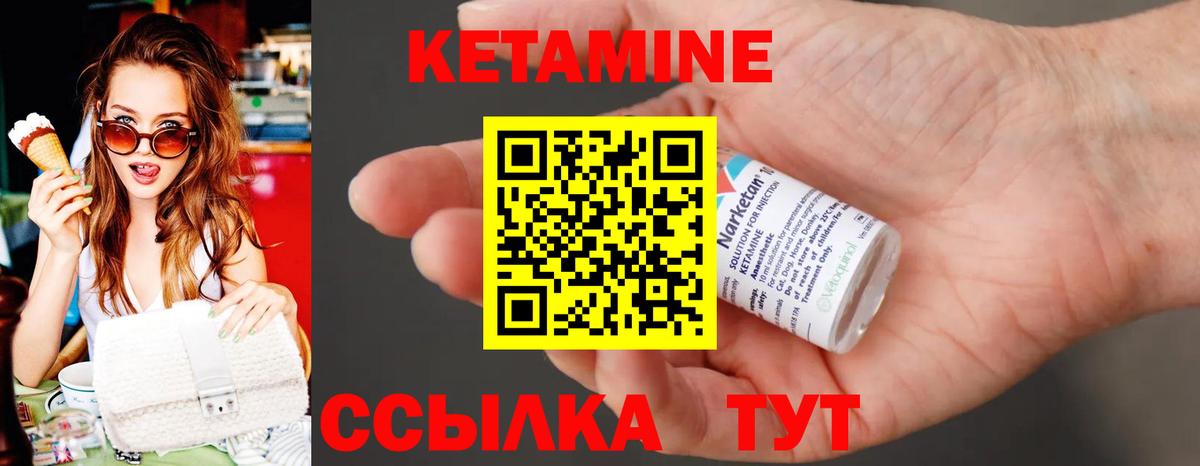 Кетамин ketamine  Тавда  КЕТАМИН ketamine 