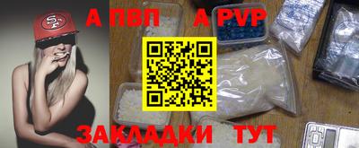 винт Кандалакша