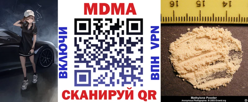 МДМА кристаллы  цена   Тавда 