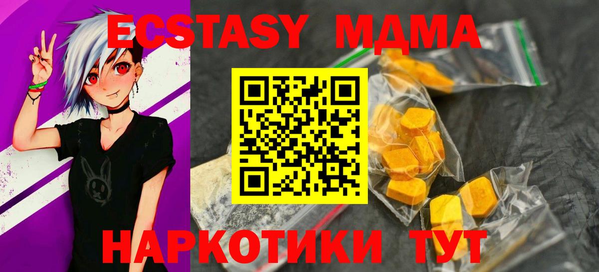 МДМА молли  Тавда  MDMA VHQ 
