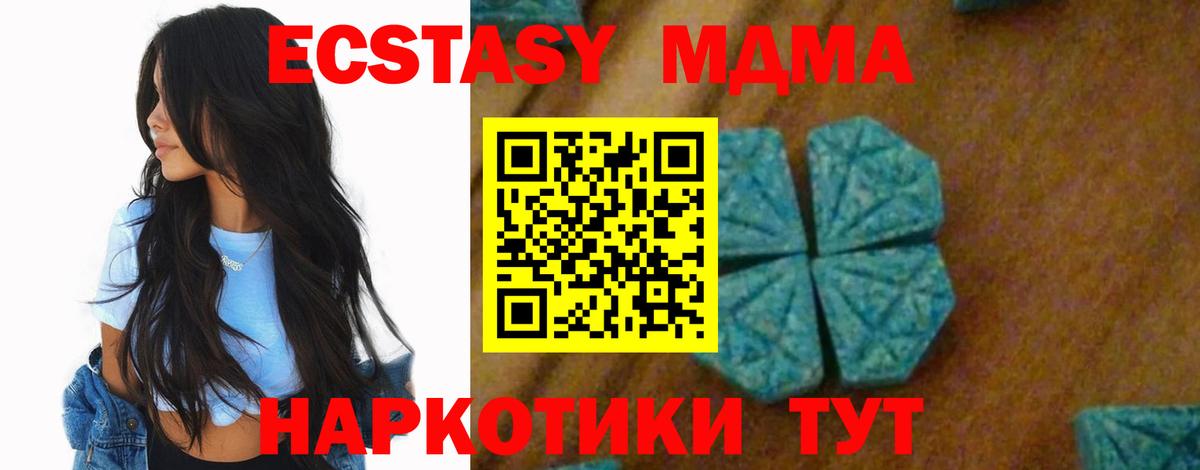 Тавда  МДМА Molly  Вход с VPN  МДМА кристаллы 
