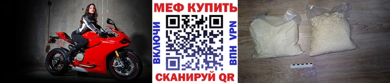 Меф мяу мяу  Тавда 