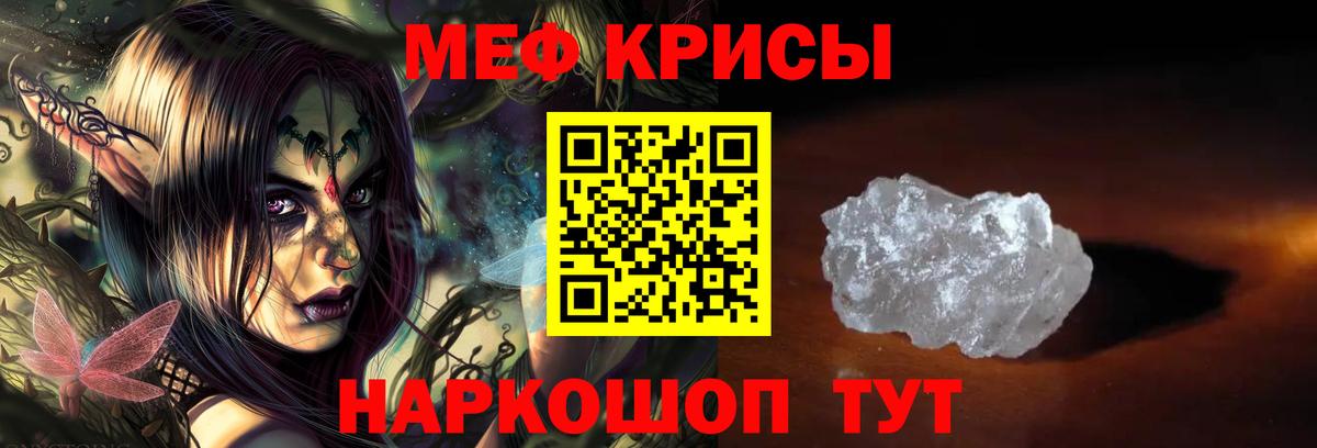 Мефедрон мука Тавда