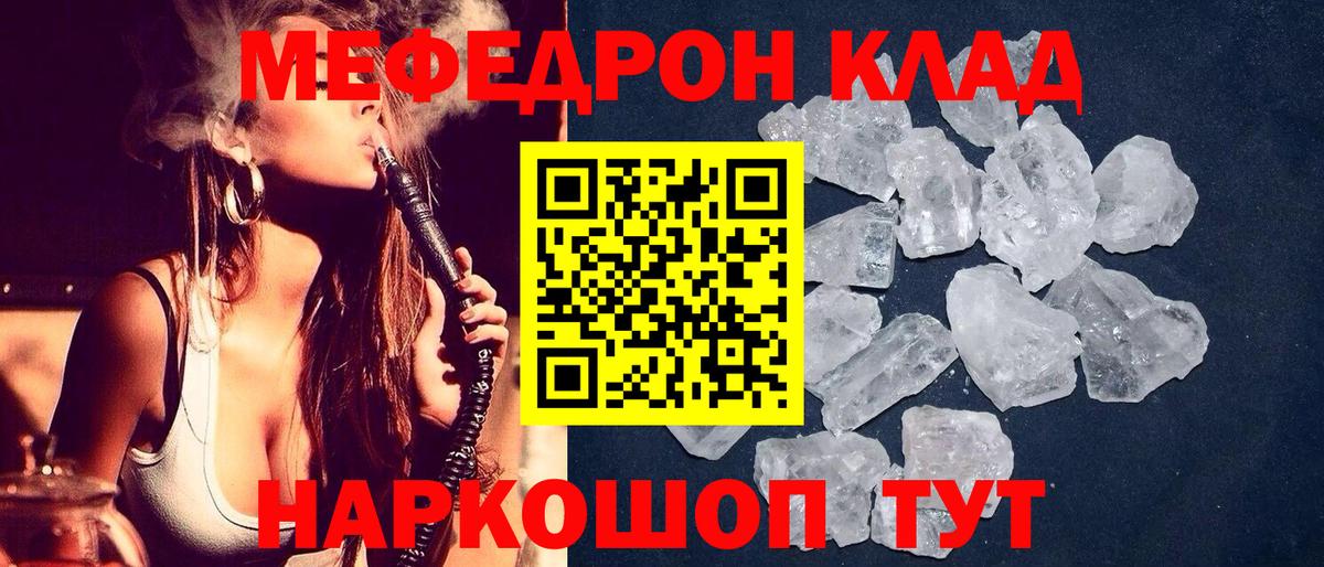 МЯУ-МЯУ  Мефедрон мяу мяу  Вход с VPN  Мефедрон mephedrone  кракен как зайти  Тавда 