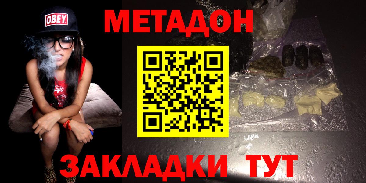 мориарти наркотические препараты  Метадон methadone  Тавда  Метадон мёд 