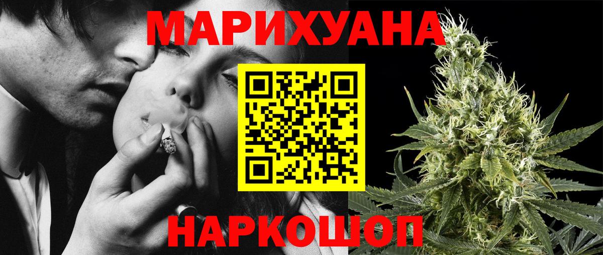 МАРИХУАНА планчик Тавда